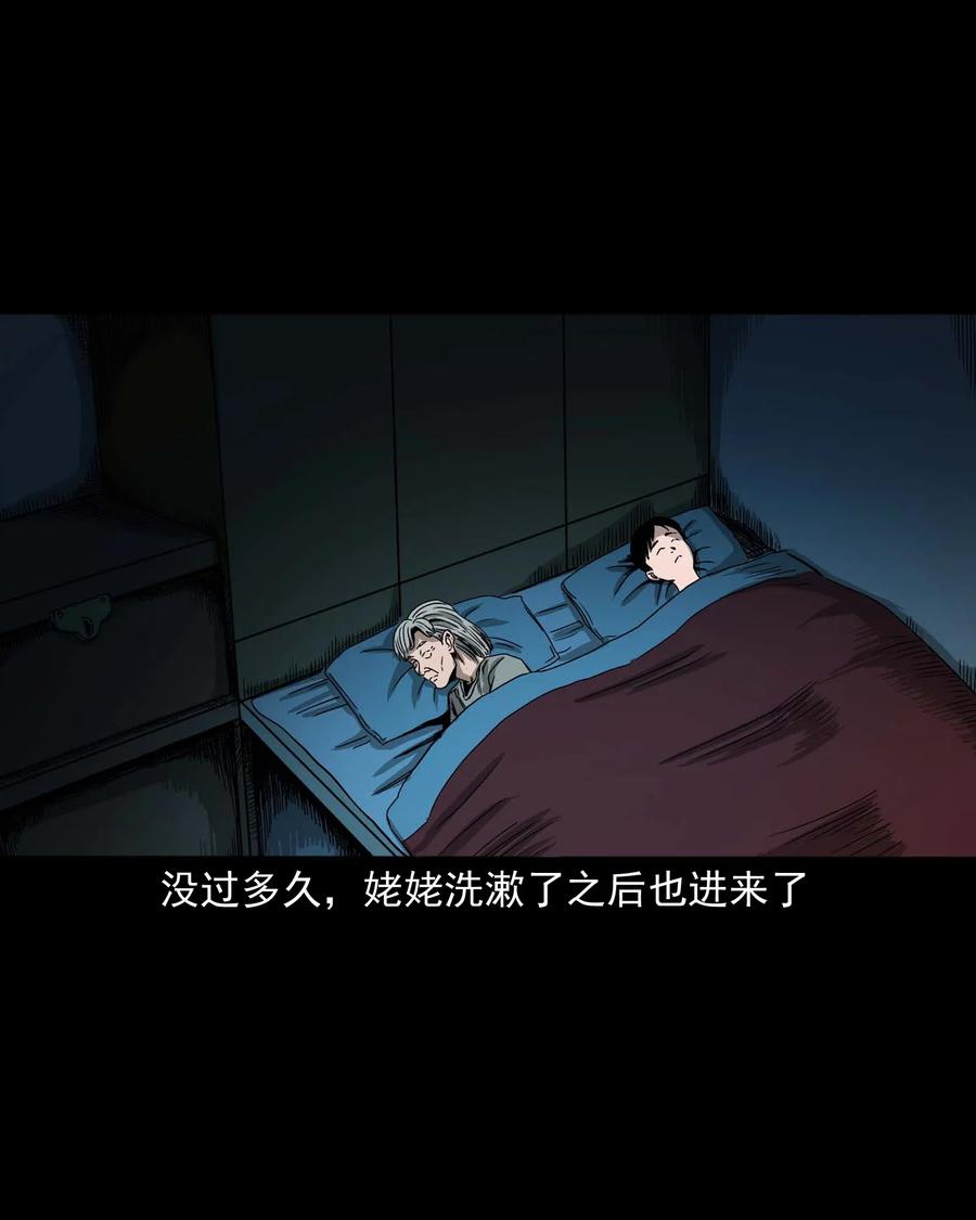 三老爷惊奇手札韩漫全集-446 镜中何人无删减无遮挡章节图片 