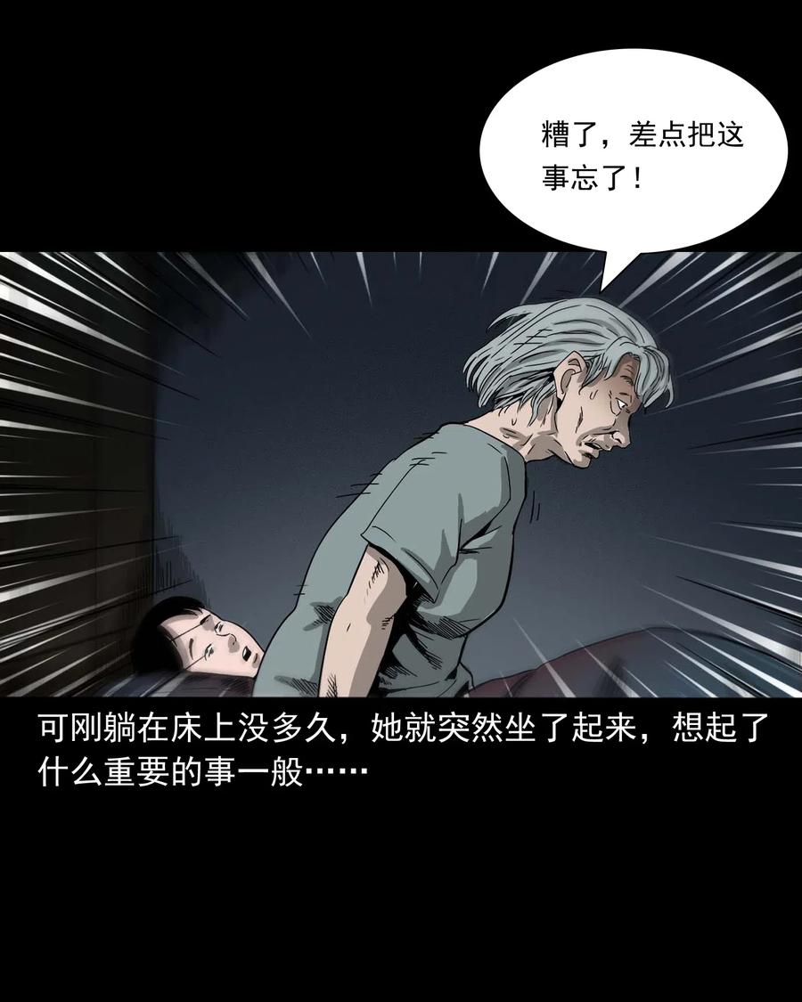 三老爷惊奇手札韩漫全集-446 镜中何人无删减无遮挡章节图片 
