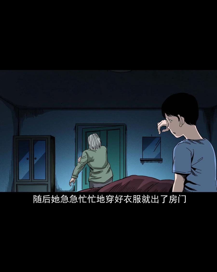 三老爷惊奇手札韩漫全集-446 镜中何人无删减无遮挡章节图片 