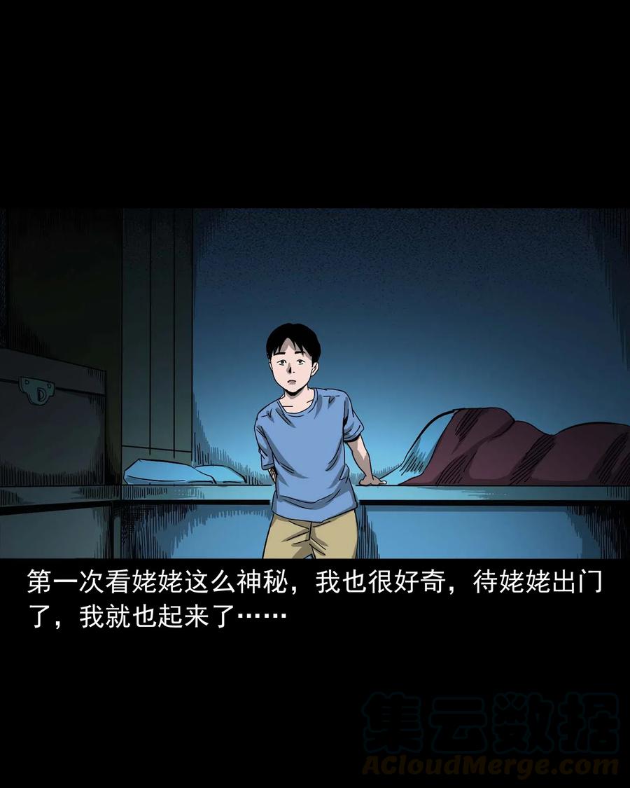 三老爷惊奇手札韩漫全集-446 镜中何人无删减无遮挡章节图片 