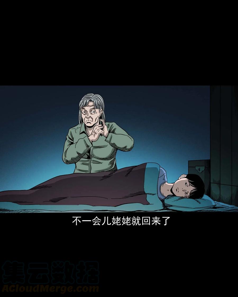 三老爷惊奇手札韩漫全集-446 镜中何人无删减无遮挡章节图片 