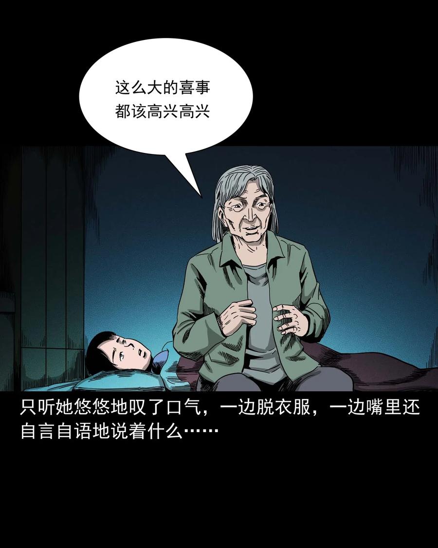 三老爷惊奇手札韩漫全集-446 镜中何人无删减无遮挡章节图片 