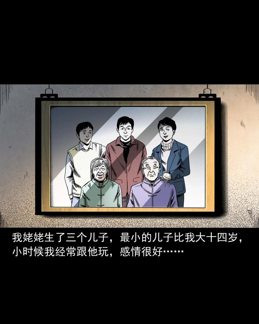 三老爷惊奇手札韩漫全集-446 镜中何人无删减无遮挡章节图片 