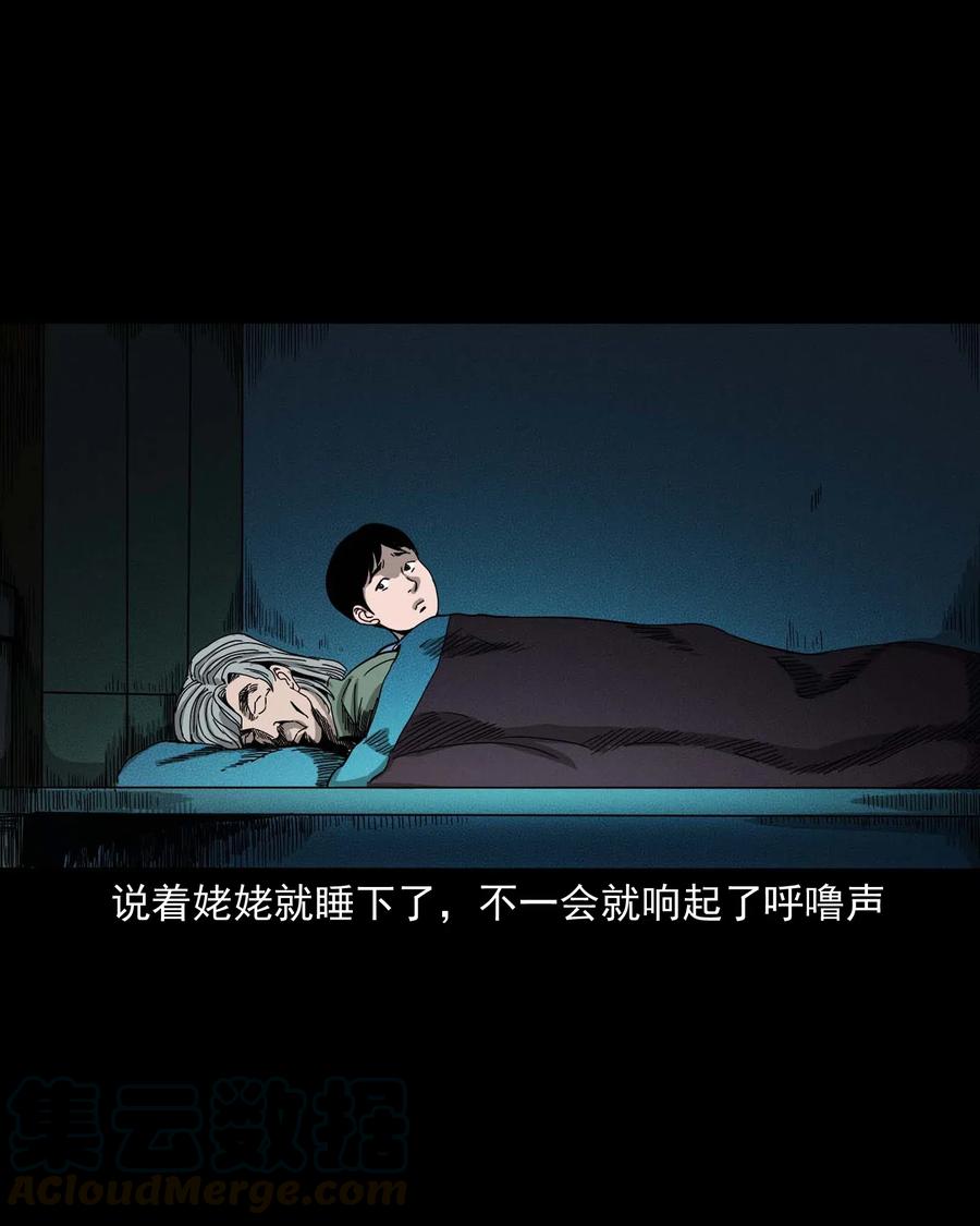 三老爷惊奇手札韩漫全集-446 镜中何人无删减无遮挡章节图片 