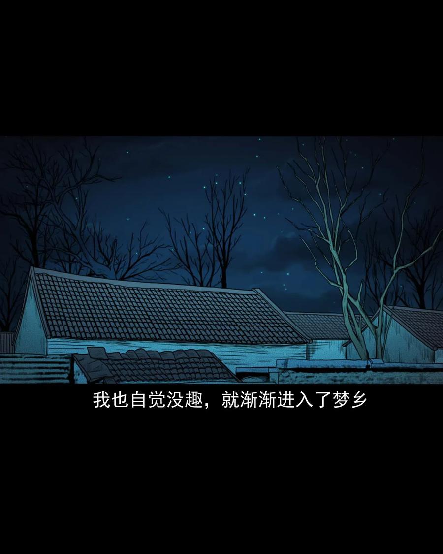 三老爷惊奇手札韩漫全集-446 镜中何人无删减无遮挡章节图片 