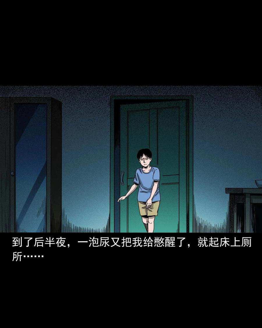 三老爷惊奇手札韩漫全集-446 镜中何人无删减无遮挡章节图片 