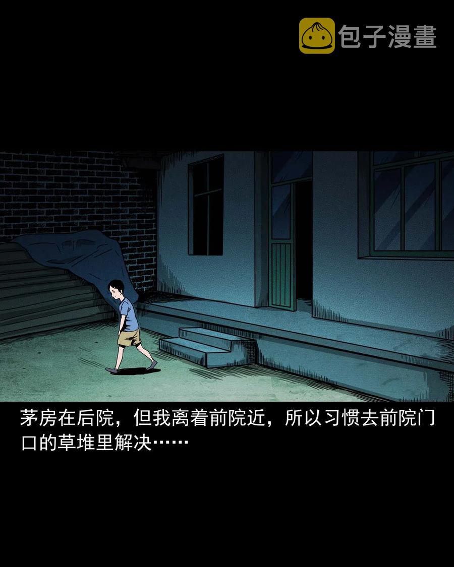三老爷惊奇手札韩漫全集-446 镜中何人无删减无遮挡章节图片 