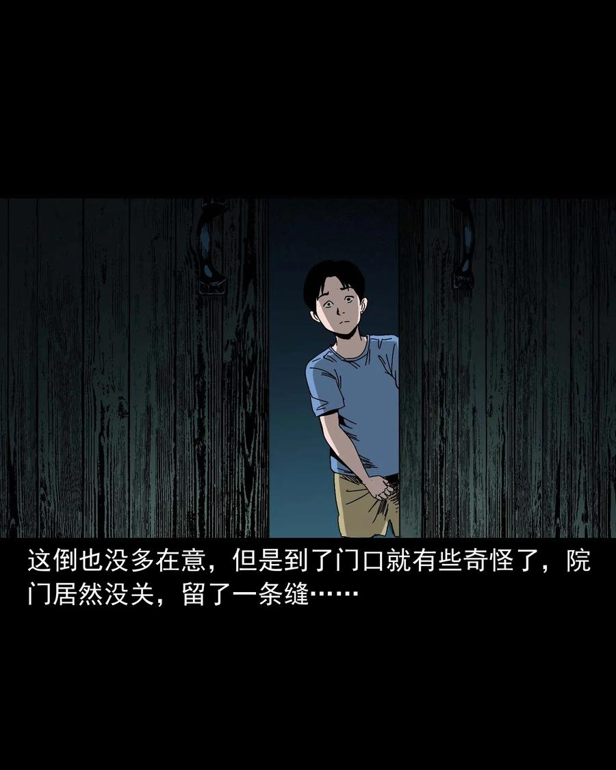 三老爷惊奇手札韩漫全集-446 镜中何人无删减无遮挡章节图片 