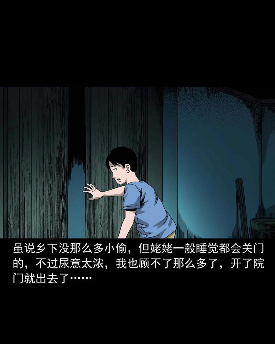三老爷惊奇手札韩漫全集-446 镜中何人无删减无遮挡章节图片 