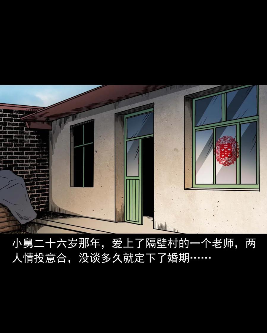 三老爷惊奇手札韩漫全集-446 镜中何人无删减无遮挡章节图片 