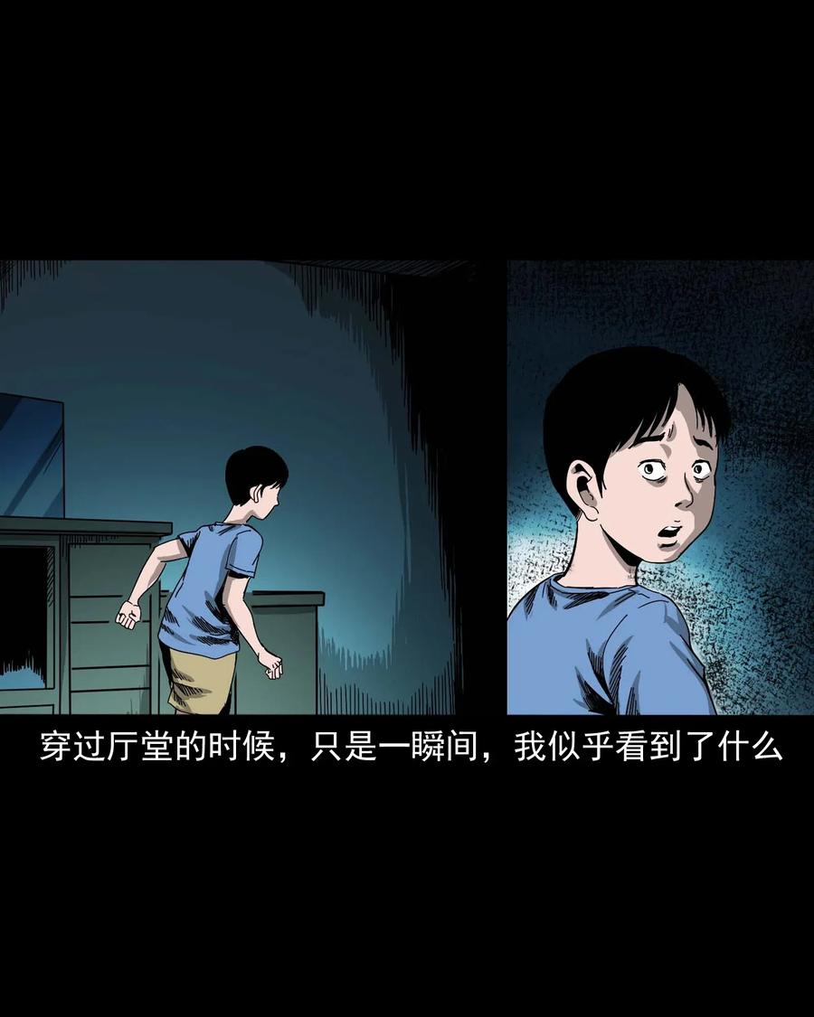 三老爷惊奇手札韩漫全集-446 镜中何人无删减无遮挡章节图片 