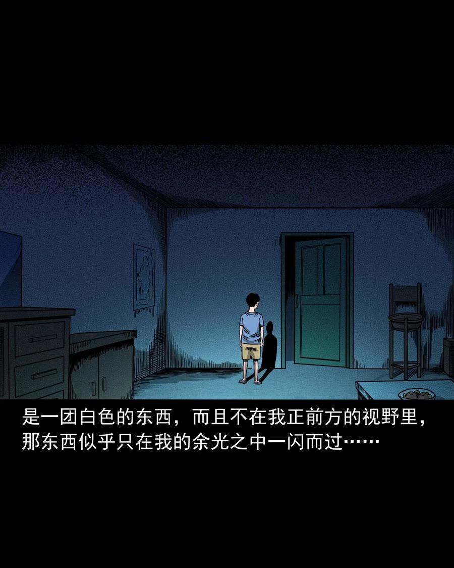 三老爷惊奇手札韩漫全集-446 镜中何人无删减无遮挡章节图片 