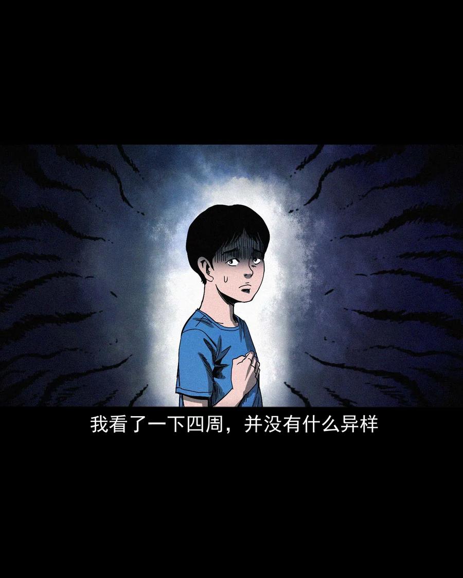 三老爷惊奇手札韩漫全集-446 镜中何人无删减无遮挡章节图片 