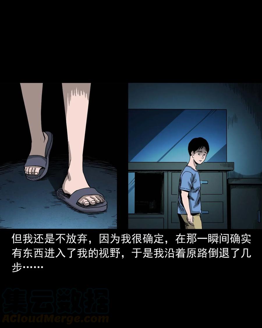 三老爷惊奇手札韩漫全集-446 镜中何人无删减无遮挡章节图片 