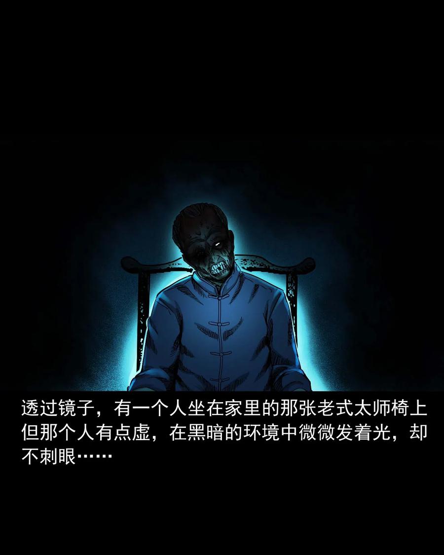 三老爷惊奇手札韩漫全集-446 镜中何人无删减无遮挡章节图片 