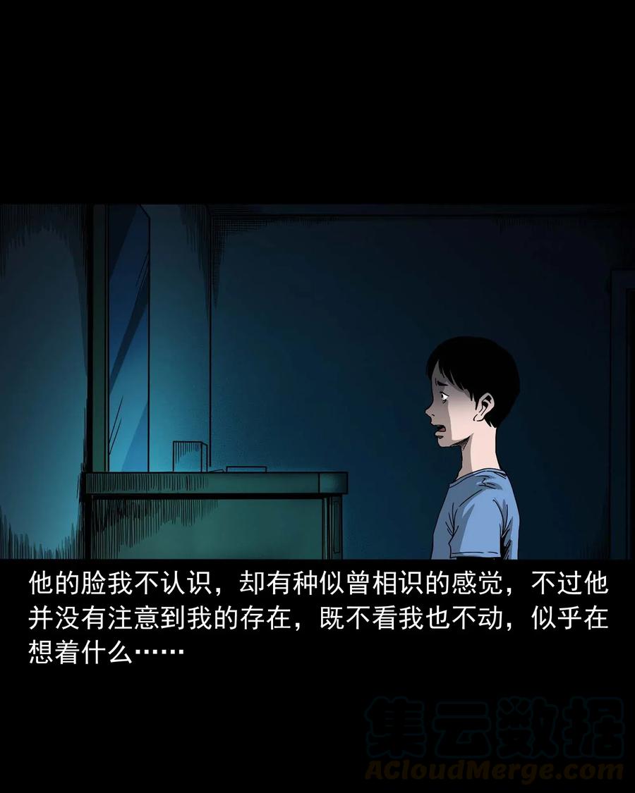 三老爷惊奇手札韩漫全集-446 镜中何人无删减无遮挡章节图片 