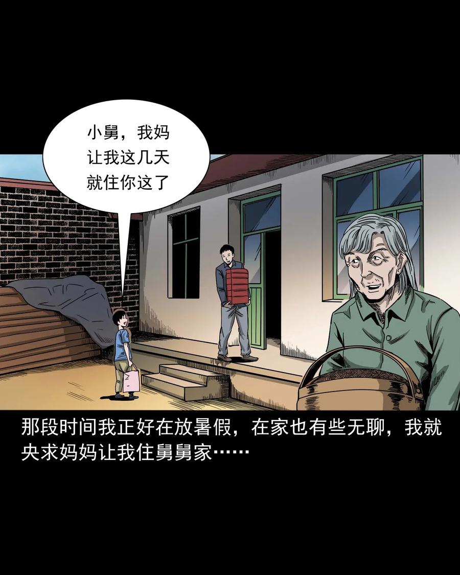 三老爷惊奇手札韩漫全集-446 镜中何人无删减无遮挡章节图片 