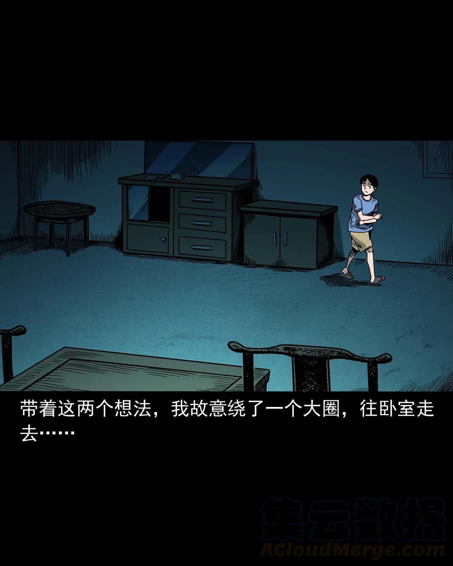 三老爷惊奇手札韩漫全集-446 镜中何人无删减无遮挡章节图片 