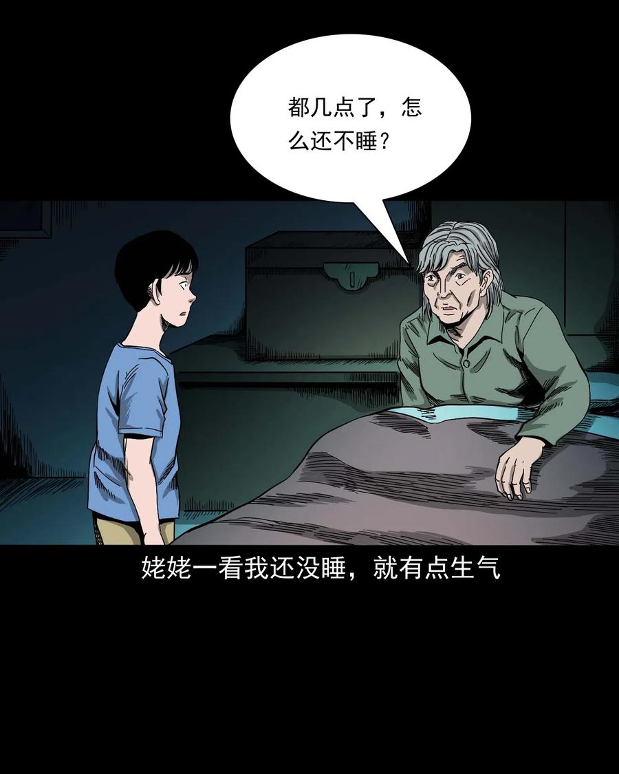 三老爷惊奇手札韩漫全集-446 镜中何人无删减无遮挡章节图片 