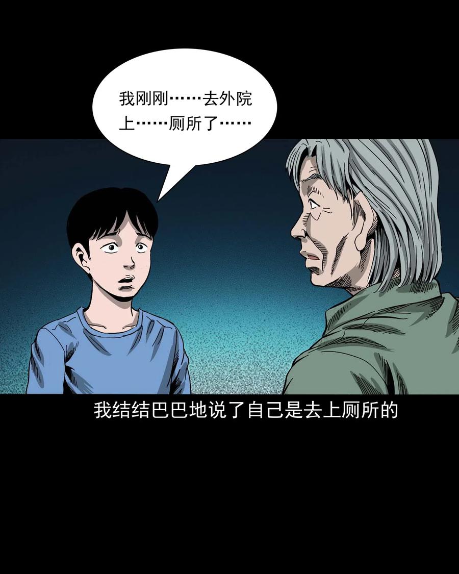 三老爷惊奇手札韩漫全集-446 镜中何人无删减无遮挡章节图片 