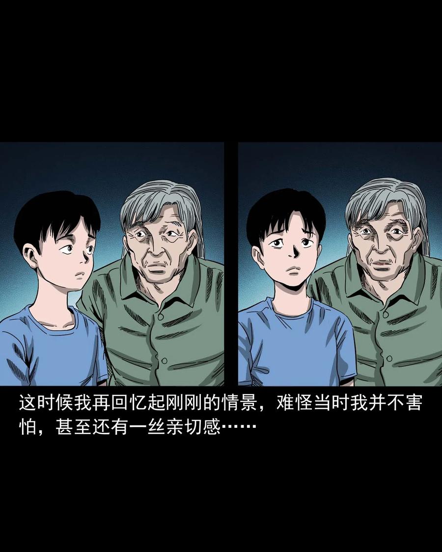 三老爷惊奇手札韩漫全集-446 镜中何人无删减无遮挡章节图片 