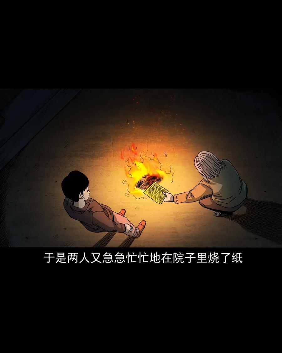 三老爷惊奇手札韩漫全集-446 镜中何人无删减无遮挡章节图片 