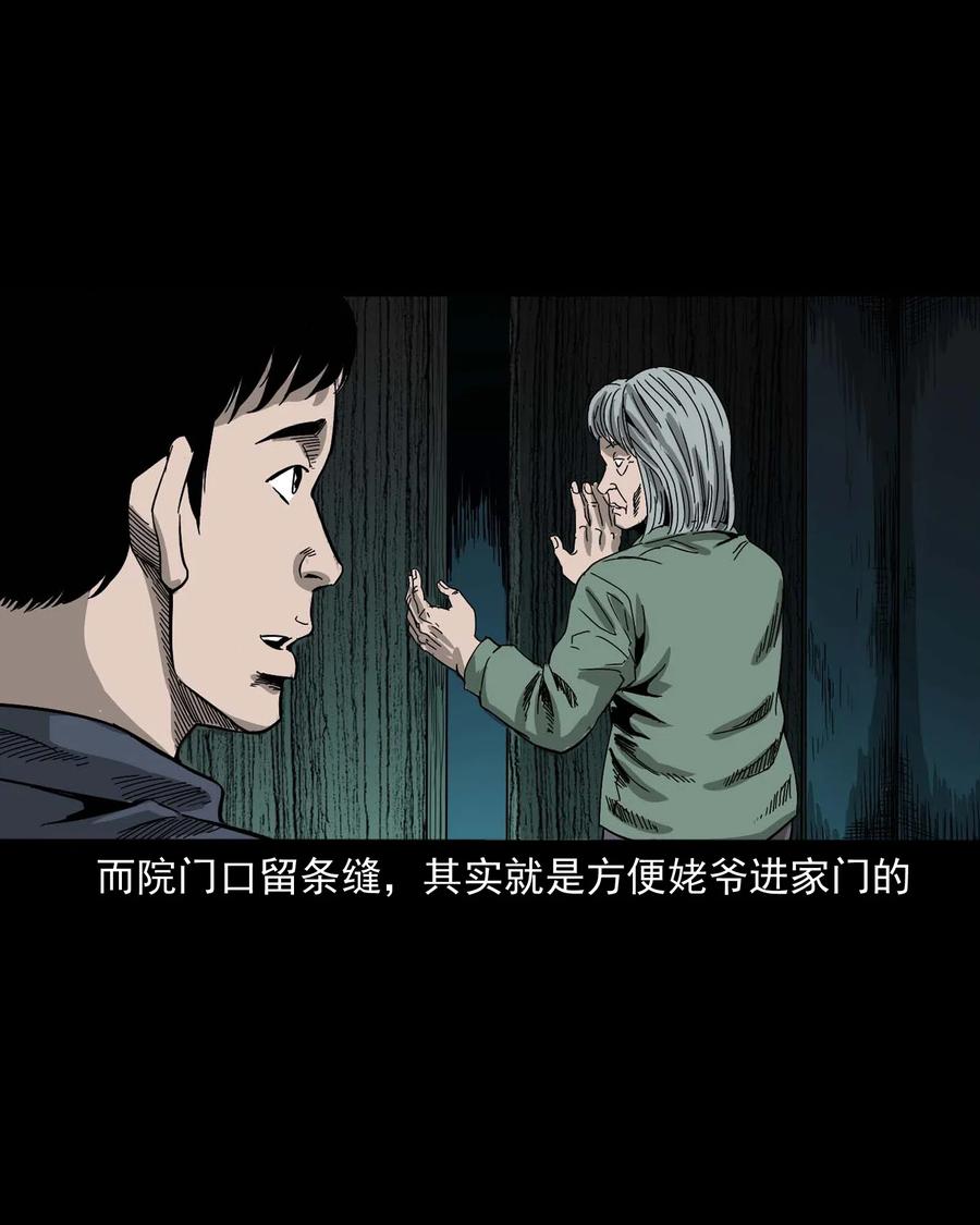三老爷惊奇手札韩漫全集-446 镜中何人无删减无遮挡章节图片 