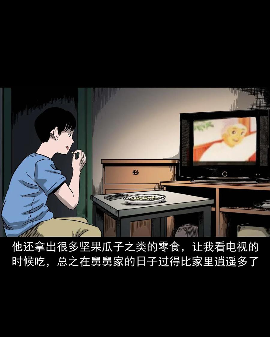 三老爷惊奇手札韩漫全集-446 镜中何人无删减无遮挡章节图片 