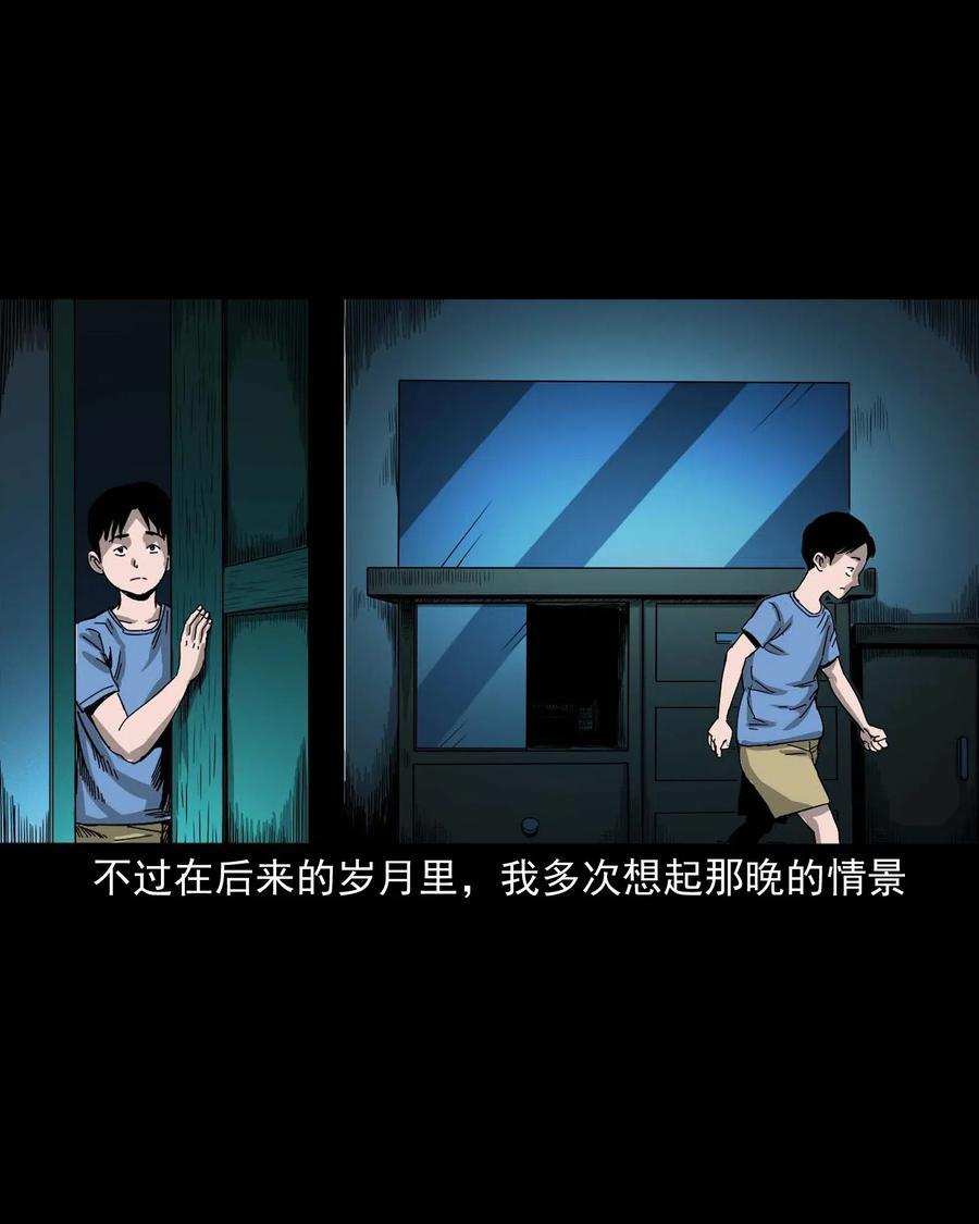 三老爷惊奇手札韩漫全集-446 镜中何人无删减无遮挡章节图片 