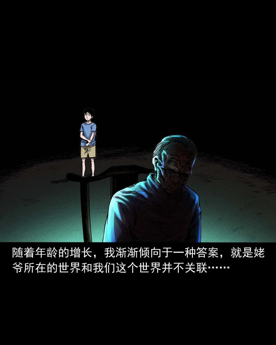三老爷惊奇手札韩漫全集-446 镜中何人无删减无遮挡章节图片 