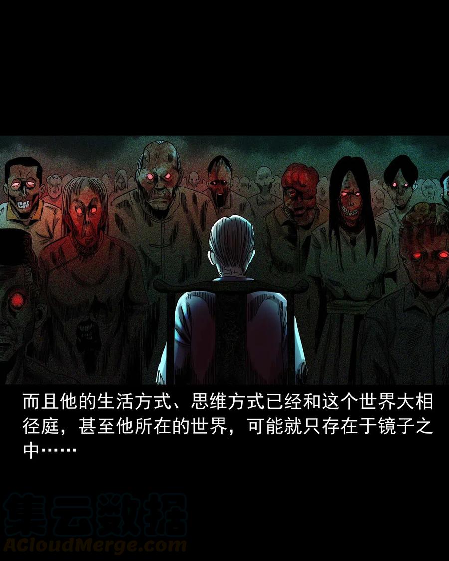 三老爷惊奇手札韩漫全集-446 镜中何人无删减无遮挡章节图片 