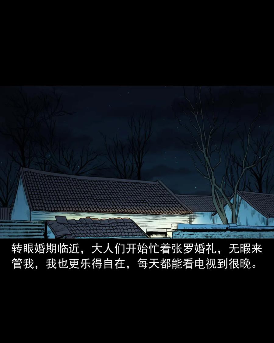 三老爷惊奇手札韩漫全集-446 镜中何人无删减无遮挡章节图片 