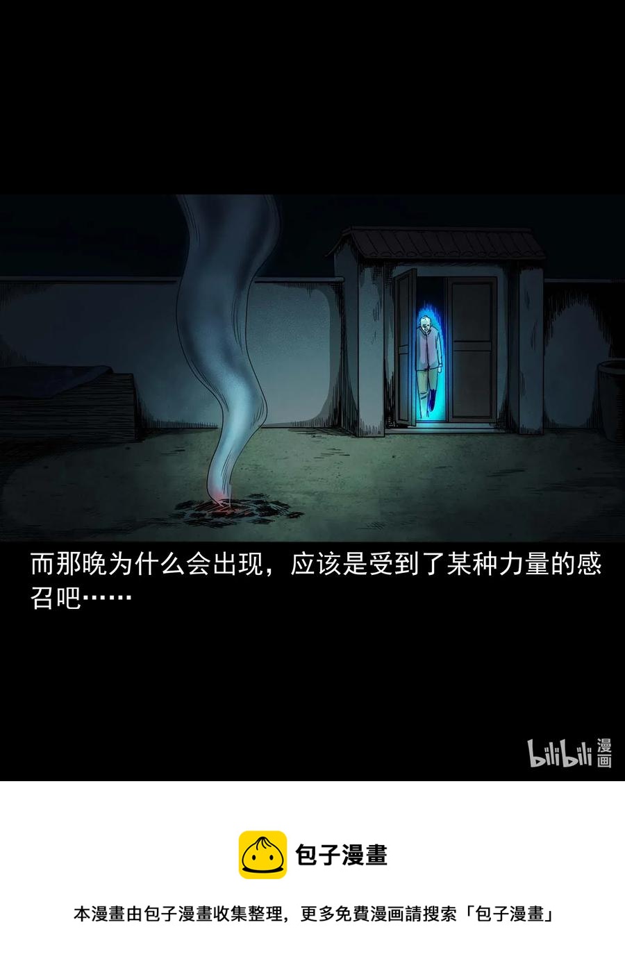 三老爷惊奇手札韩漫全集-446 镜中何人无删减无遮挡章节图片 