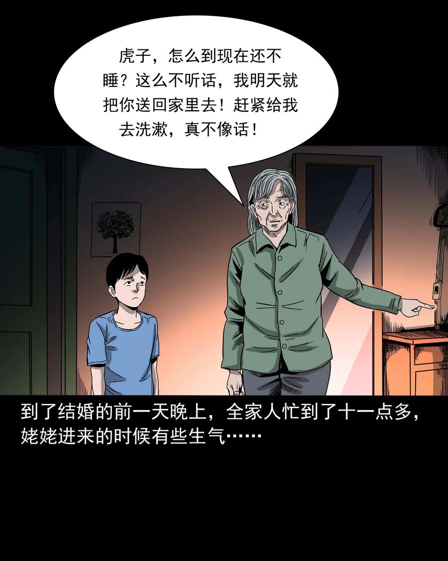 三老爷惊奇手札韩漫全集-446 镜中何人无删减无遮挡章节图片 
