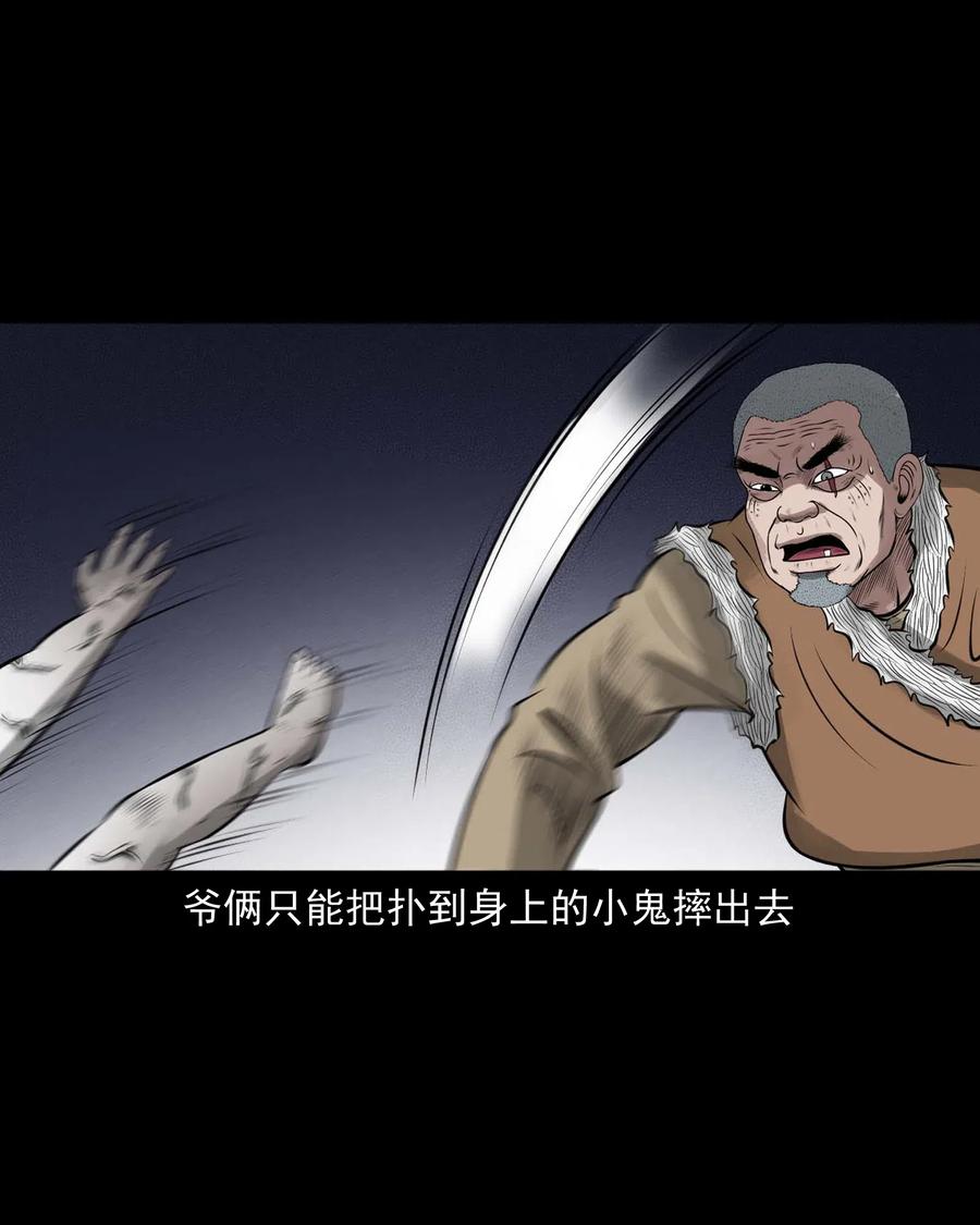 三老爷惊奇手札韩漫全集-447 老烟鬼62无删减无遮挡章节图片 