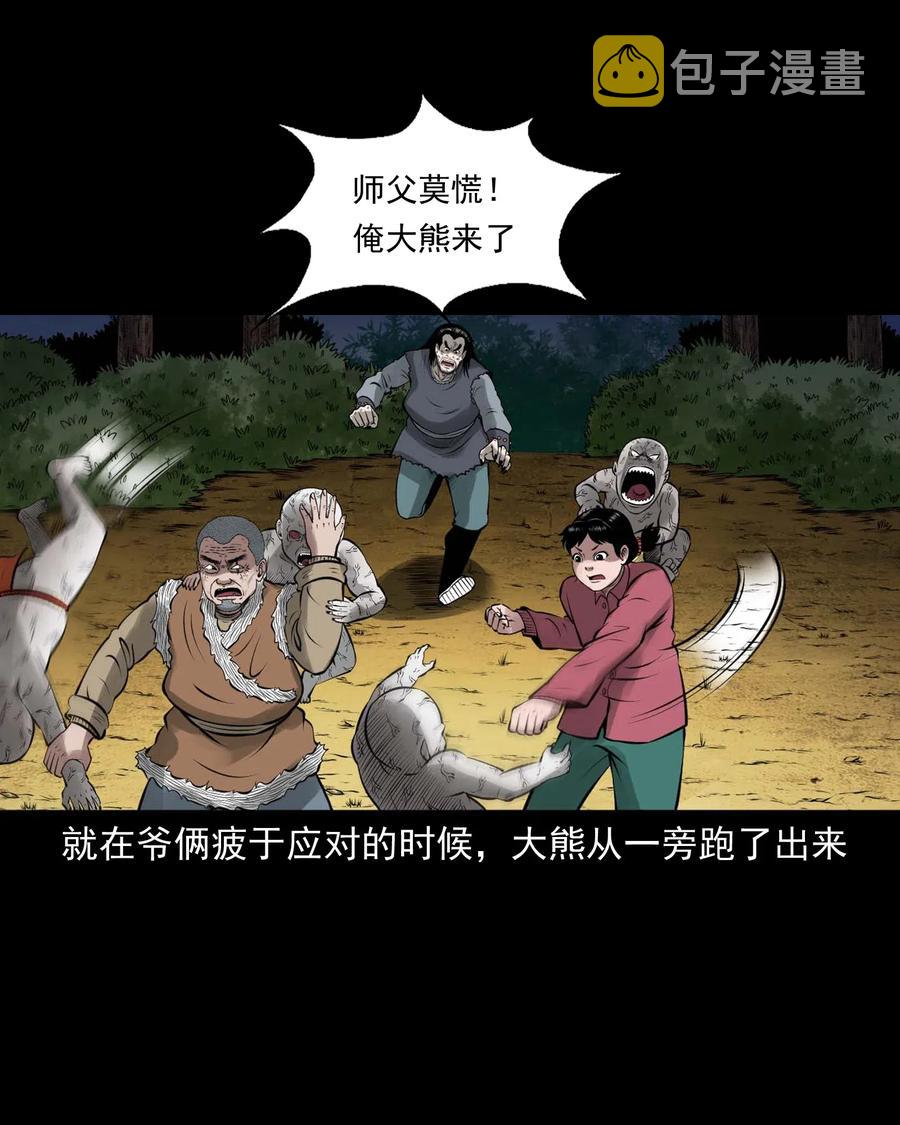 三老爷惊奇手札韩漫全集-447 老烟鬼62无删减无遮挡章节图片 