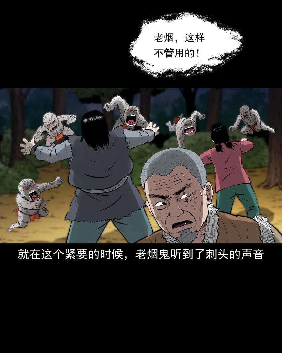 三老爷惊奇手札韩漫全集-447 老烟鬼62无删减无遮挡章节图片 