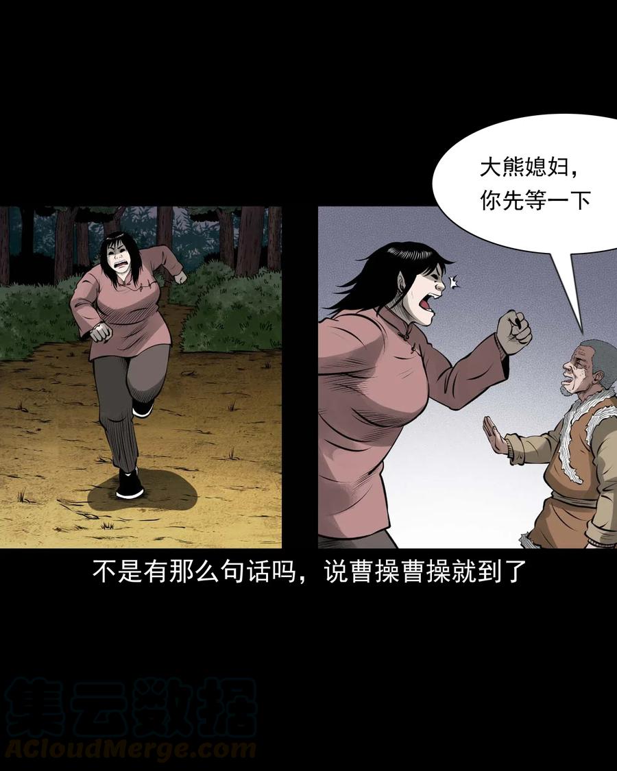 三老爷惊奇手札韩漫全集-447 老烟鬼62无删减无遮挡章节图片 