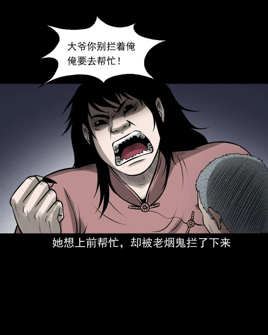 三老爷惊奇手札韩漫全集-447 老烟鬼62无删减无遮挡章节图片 