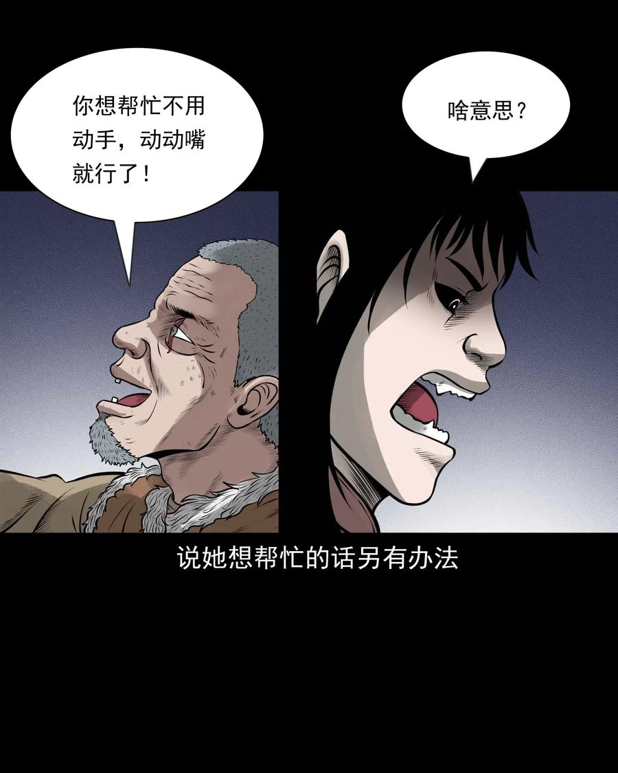 三老爷惊奇手札韩漫全集-447 老烟鬼62无删减无遮挡章节图片 
