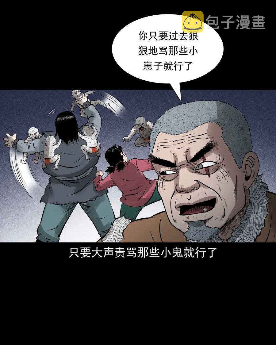 三老爷惊奇手札韩漫全集-447 老烟鬼62无删减无遮挡章节图片 