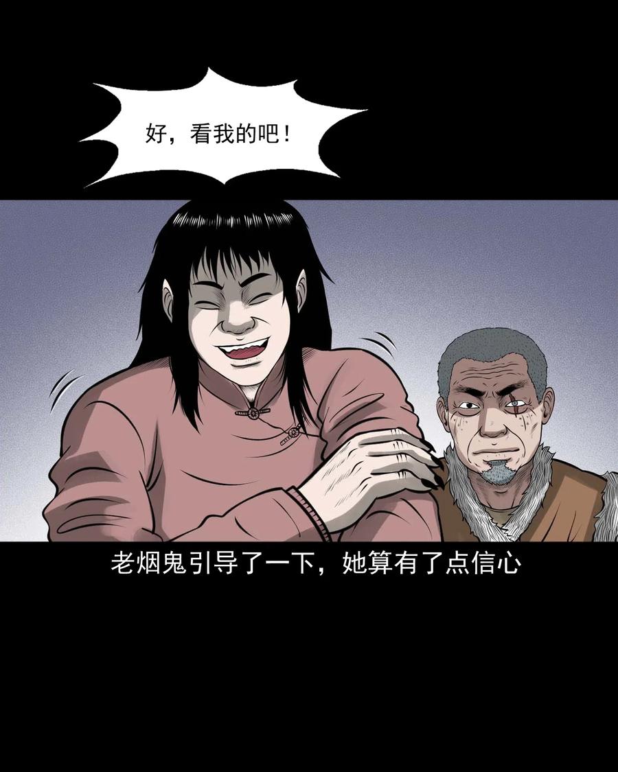 三老爷惊奇手札韩漫全集-447 老烟鬼62无删减无遮挡章节图片 