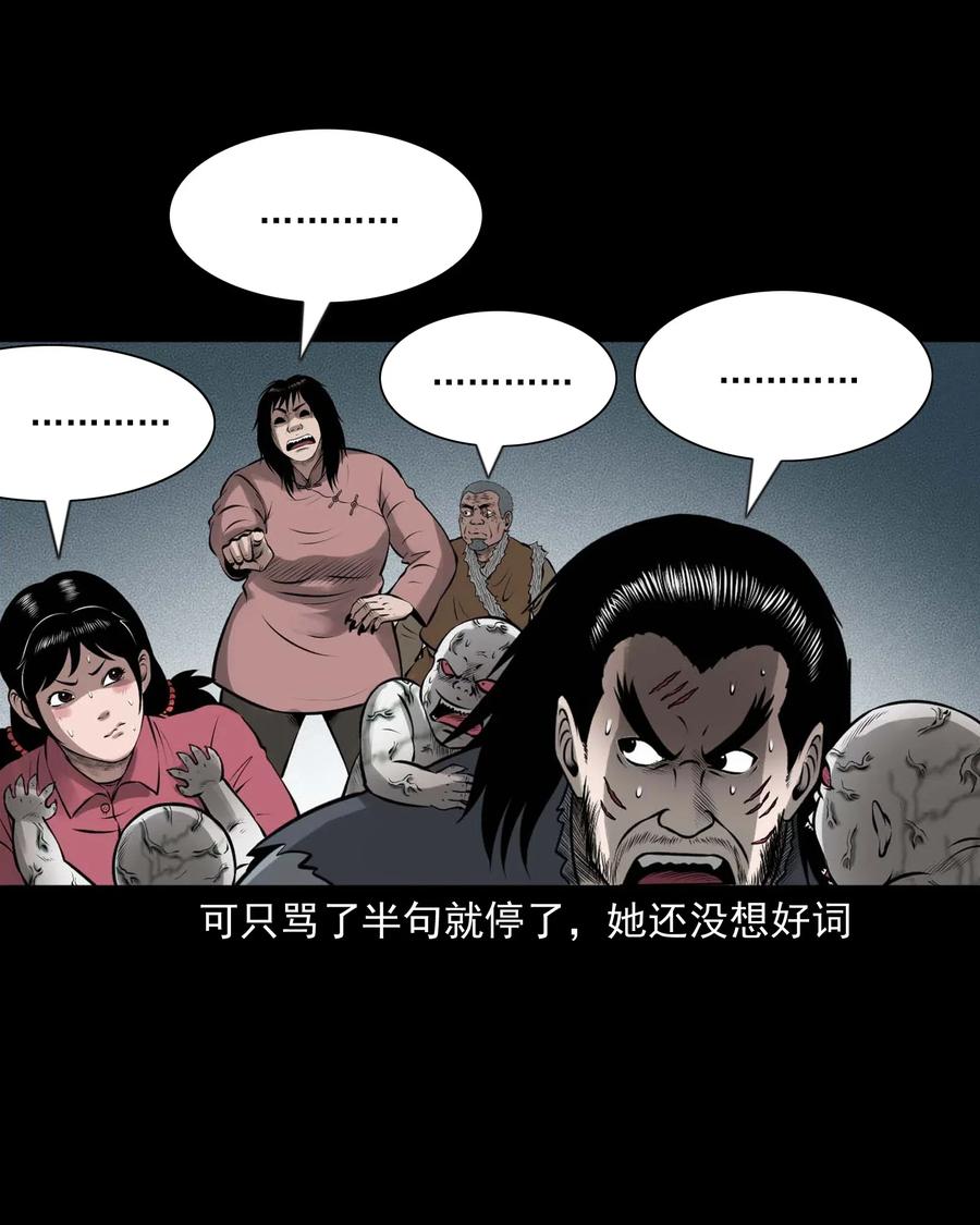 三老爷惊奇手札韩漫全集-447 老烟鬼62无删减无遮挡章节图片 