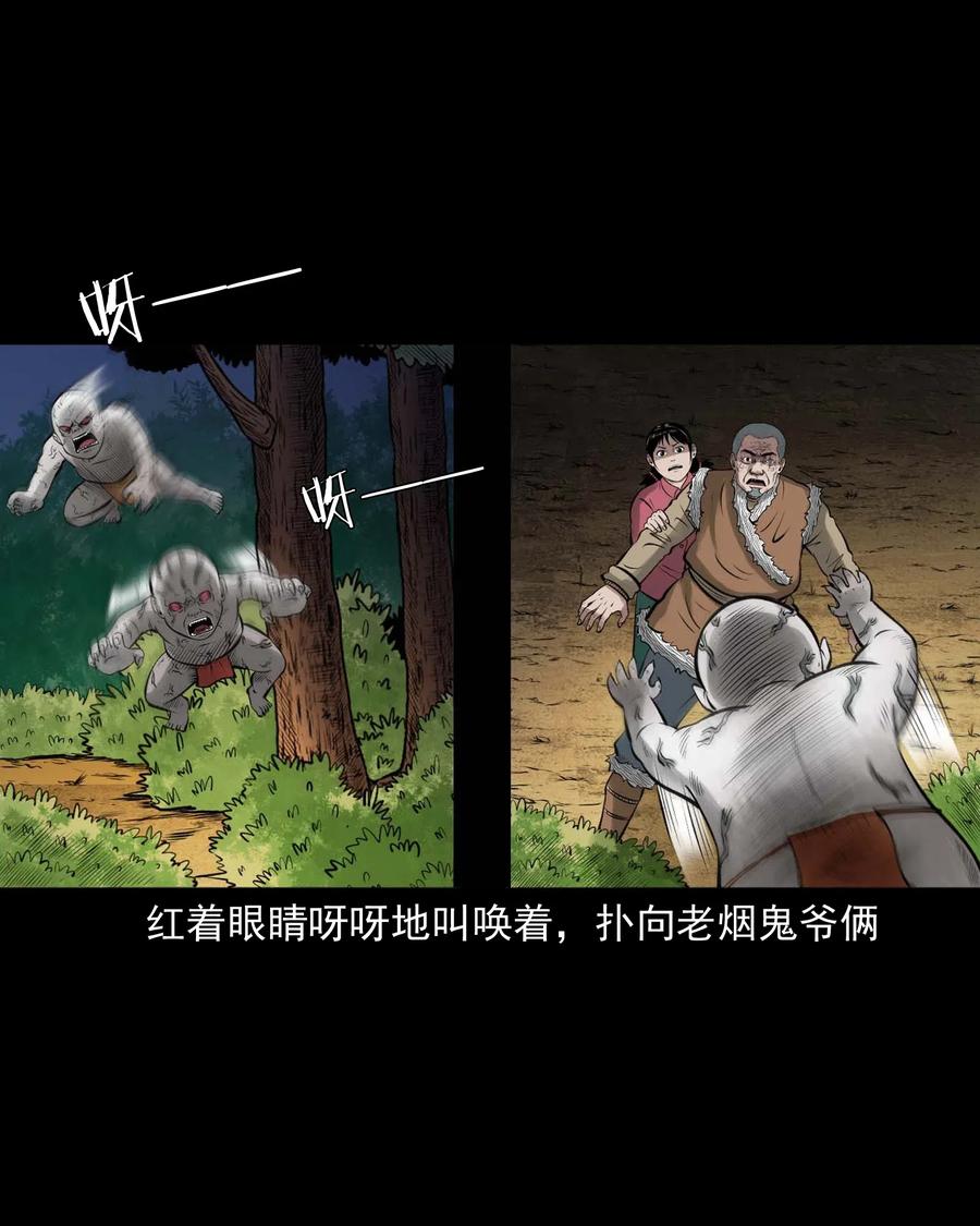 三老爷惊奇手札韩漫全集-447 老烟鬼62无删减无遮挡章节图片 