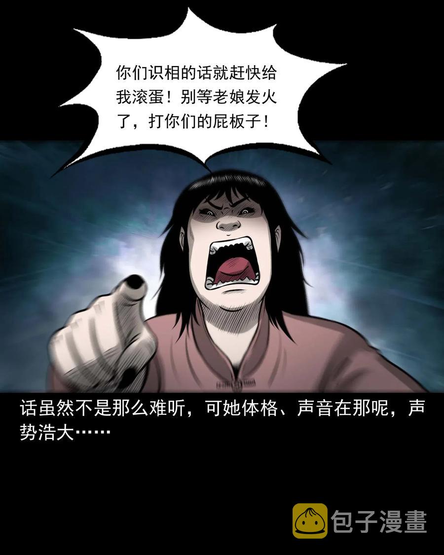 三老爷惊奇手札韩漫全集-447 老烟鬼62无删减无遮挡章节图片 