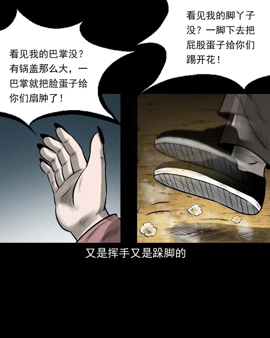 三老爷惊奇手札韩漫全集-447 老烟鬼62无删减无遮挡章节图片 