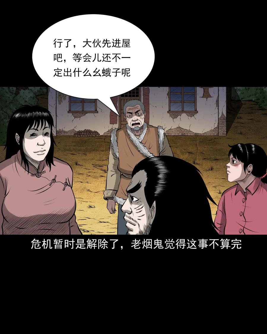 三老爷惊奇手札韩漫全集-447 老烟鬼62无删减无遮挡章节图片 