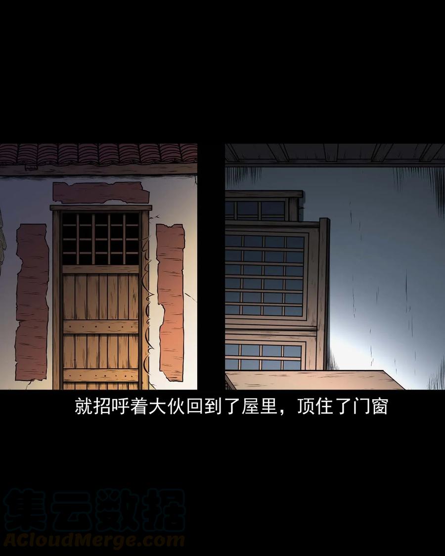 三老爷惊奇手札韩漫全集-447 老烟鬼62无删减无遮挡章节图片 