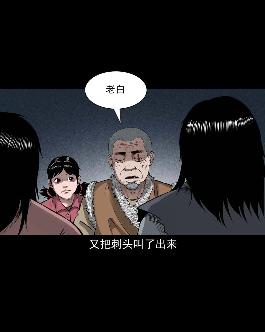 三老爷惊奇手札韩漫全集-447 老烟鬼62无删减无遮挡章节图片 