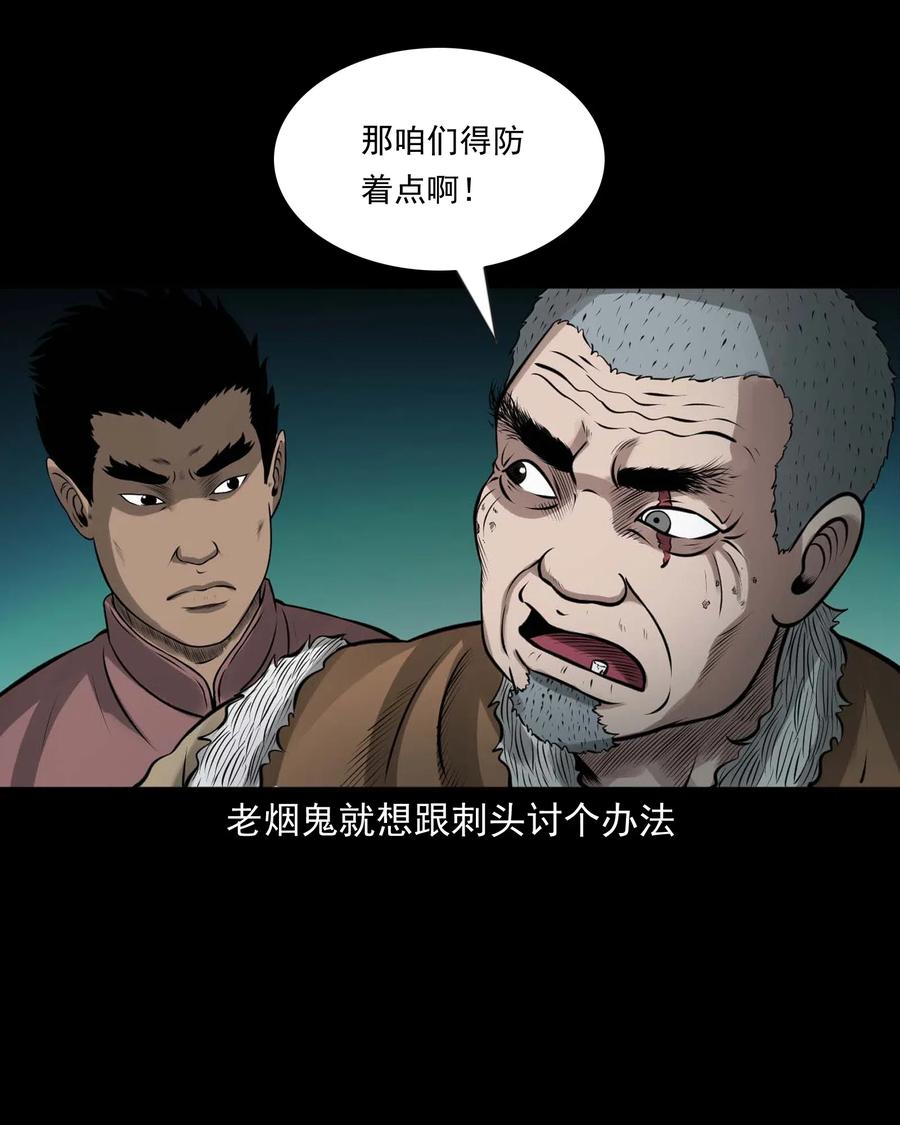三老爷惊奇手札韩漫全集-447 老烟鬼62无删减无遮挡章节图片 